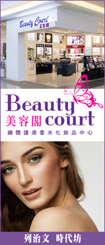 Beauty Court