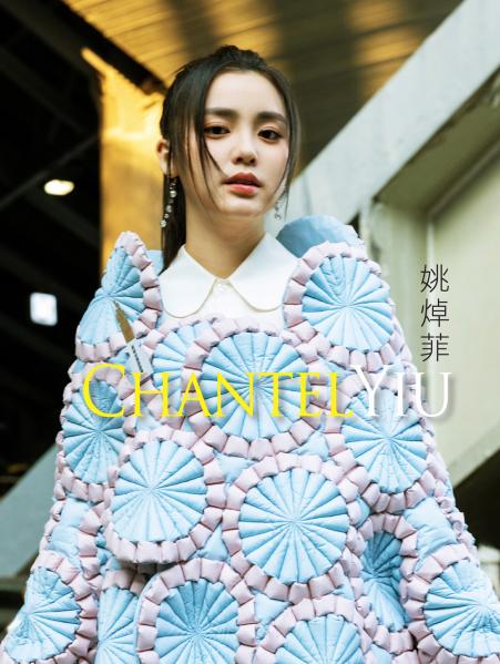 姚焯菲 Keep My Cool 學習做自己