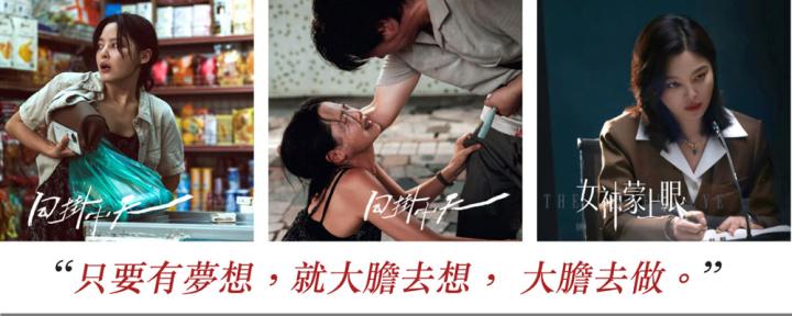 辛芷蕾  野心從來不是貶義詞
