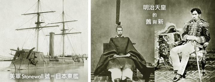 此鐵甲艦由法國建造，原是美利堅聯盟國（南北戰爭時南方政府）所訂購，未及交付已戰敗！後由美利堅合眾國與日本幕府政府洽談購買，卻又遇明治天皇上台而生內訌。輾轉在1869 年售予明治政府並即時用以打擊幕府海軍。「東艦」標示著近代美日首度軍事合作取得的成功，亦代表「明治維新」下，現代日本海軍的登場。