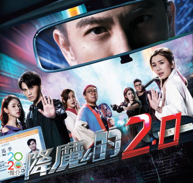 降魔的2.0 The Exorcist’s 2nd Meter PLEM