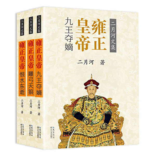 E03-034 書道藝術 第十一卷 聖德太子 聖武天皇 光明皇后 豪華