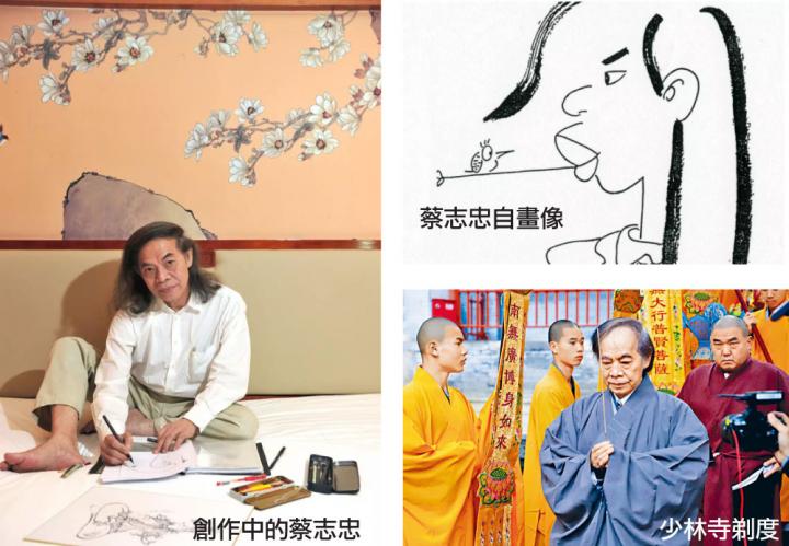那些年一起看過的蔡志忠漫畫