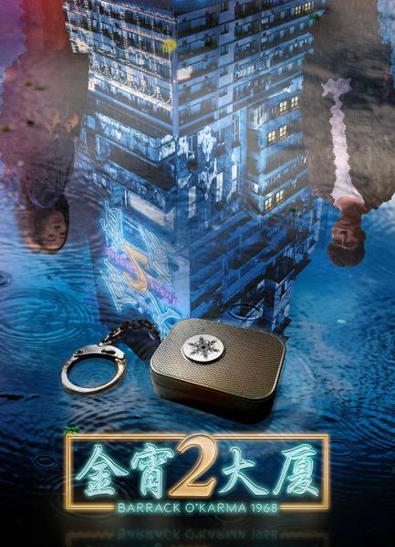 金宵大廈2