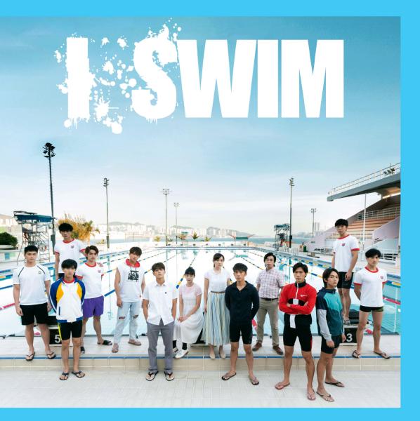 I SWIM · 季前賽