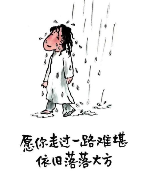 小林漫畫 治癒人心