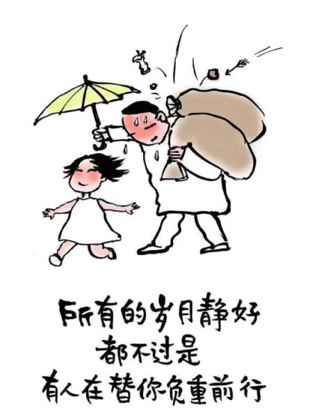 小林漫畫 治癒人心