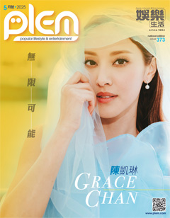plem subscription cover