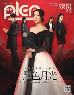 plem subscription cover