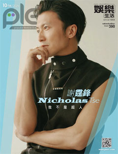 plem subscription cover