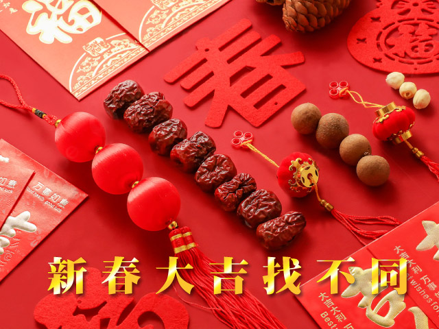 新春大吉找不同