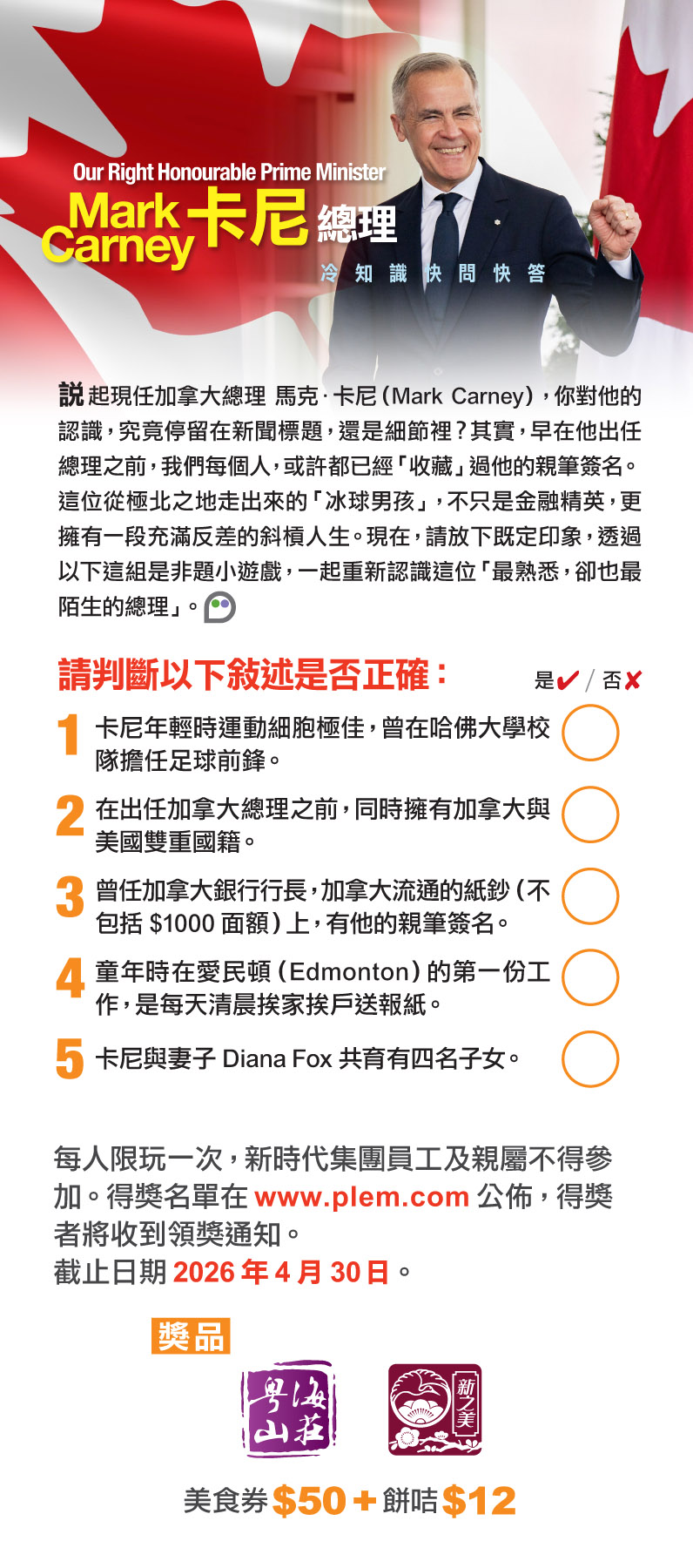 卡尼冷知識快問快答