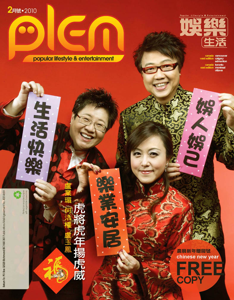 PLEM 2010-03